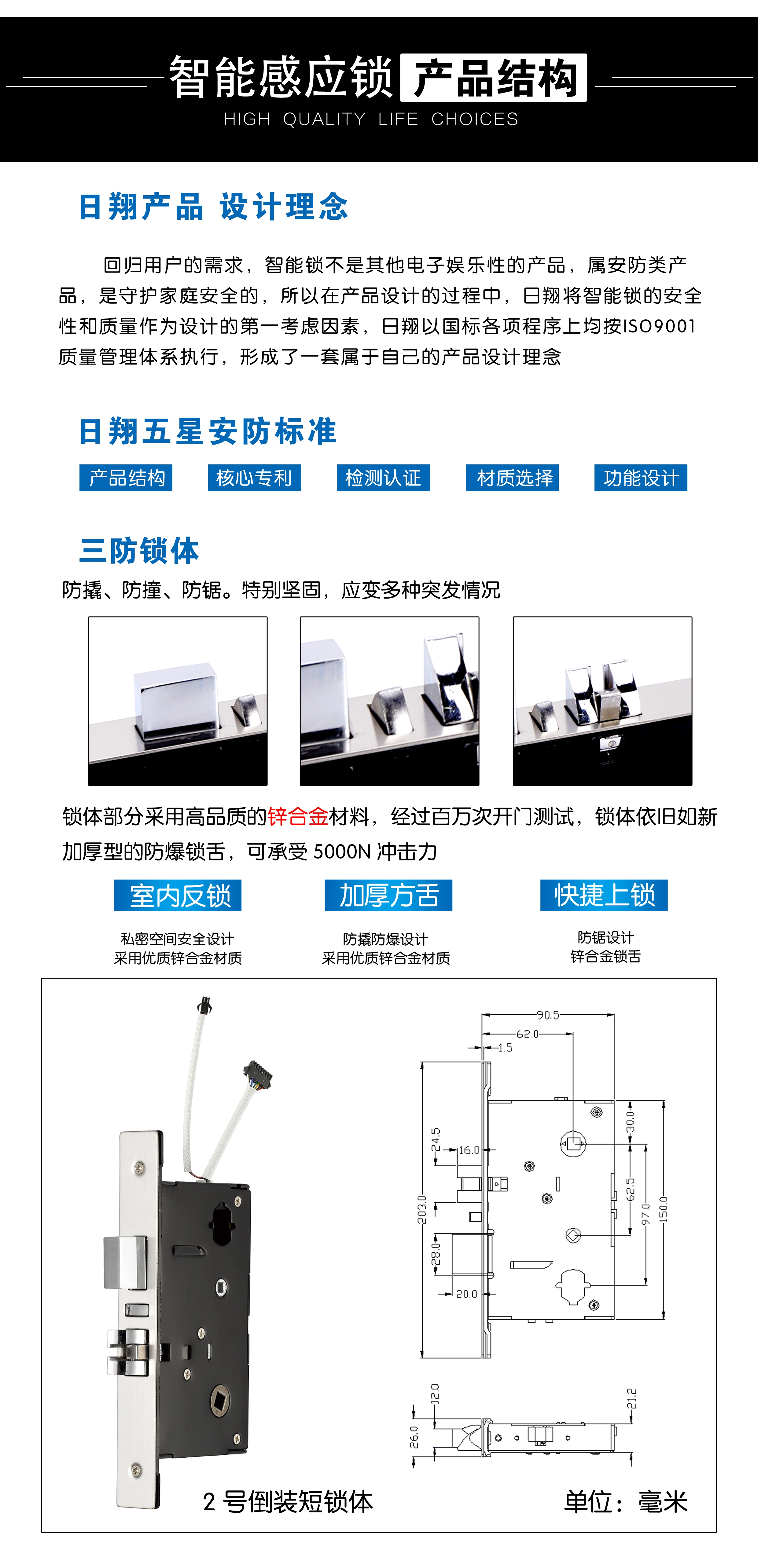 13设计理念 2号倒装锁体